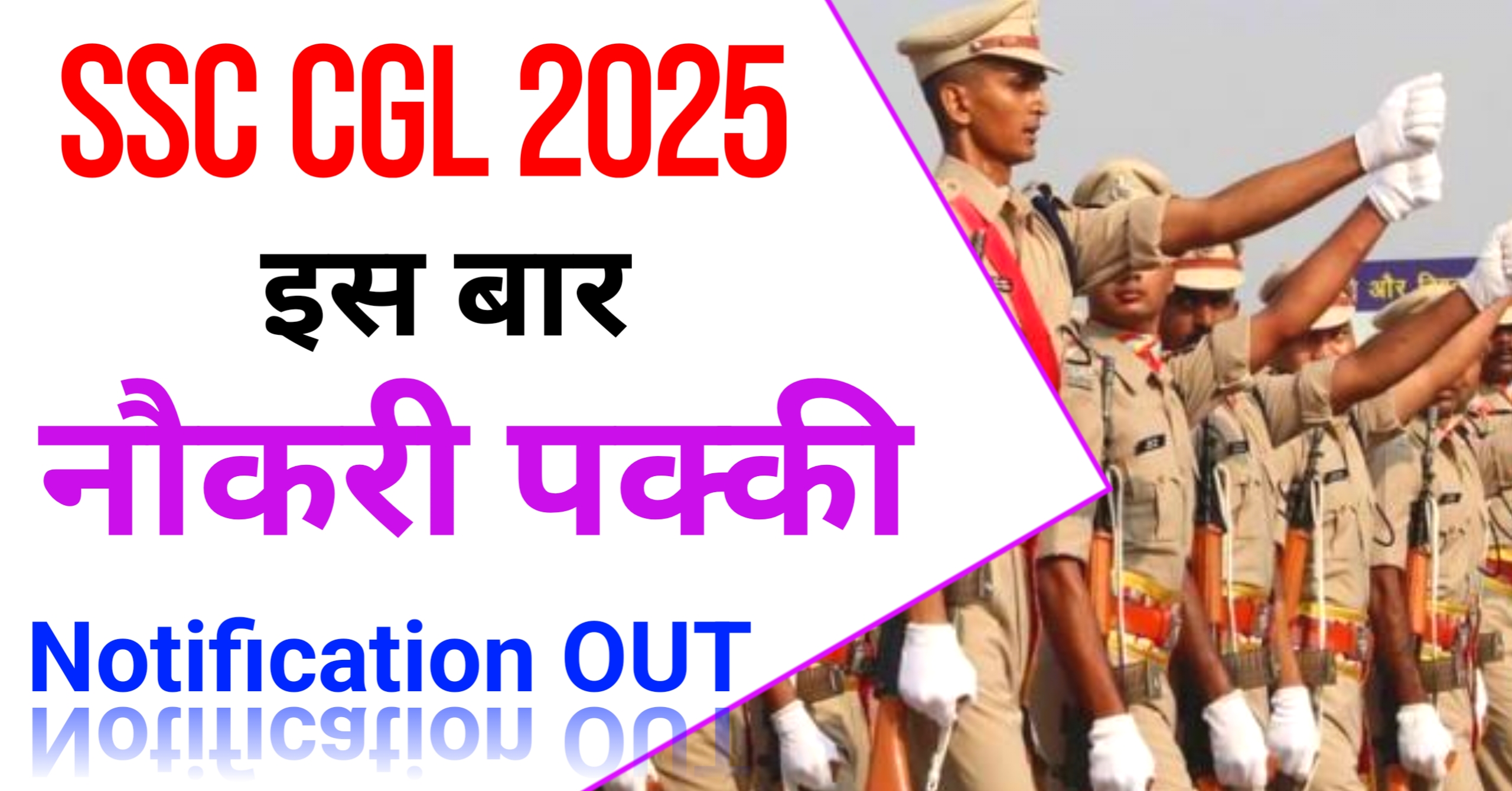 SSC CGL Recruitment 2025