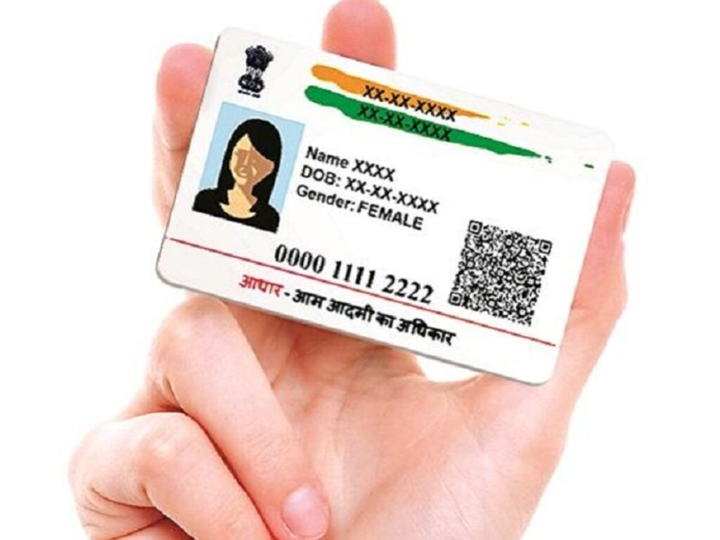 Aadhaar Supervisor Recruitment 2025 